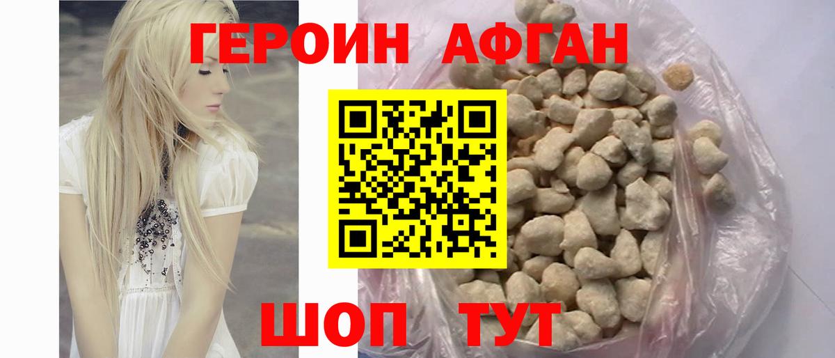 Героин VHQ Екатеринбург