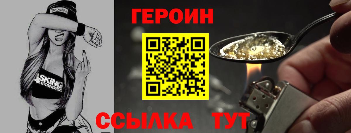 Екатеринбург  ГЕРОИН белый  ГЕРОИН  Вход с VPN 