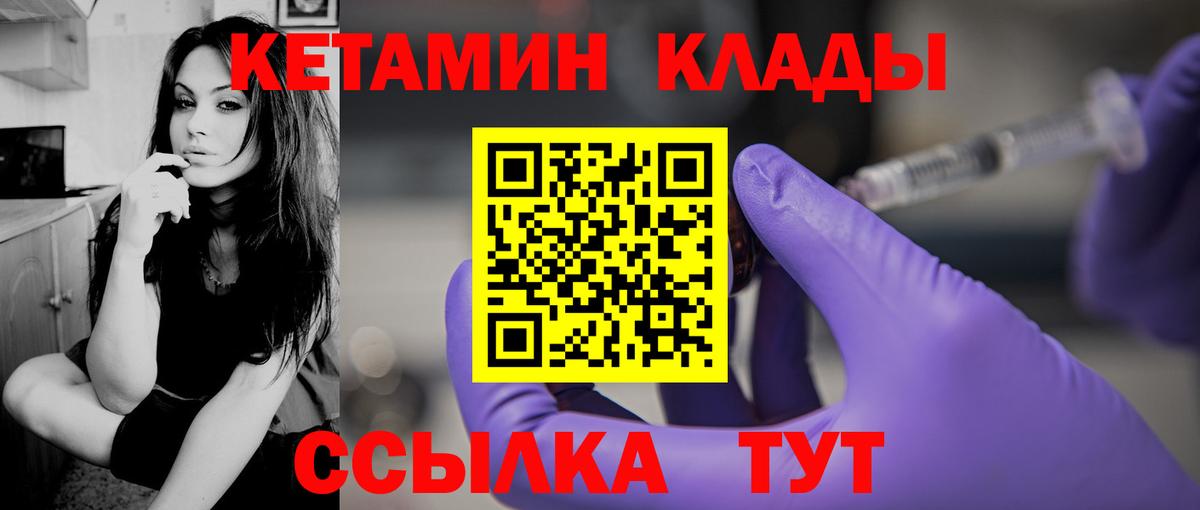 Кетамин VHQ  КЕТАМИН VHQ  Екатеринбург  мориарти как зайти  Вход с VPN 