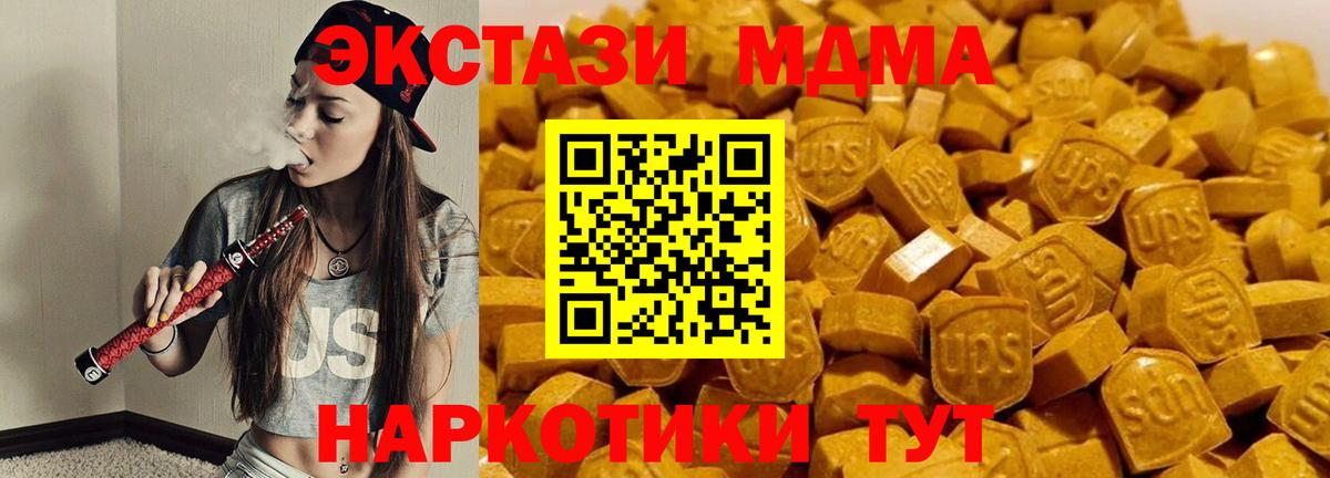 MDMA Molly  МДМА молли  Вход с VPN  MDMA  Екатеринбург 