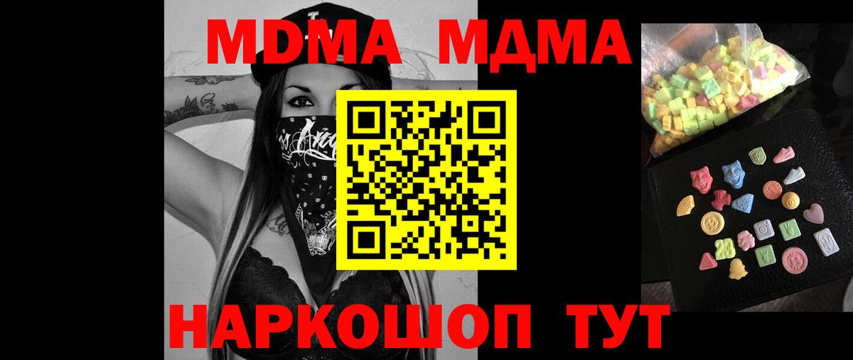 МДМА кристаллы Екатеринбург