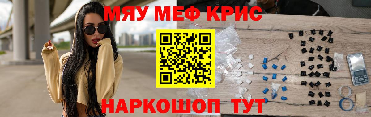 Меф mephedrone  МЕФ  МЕФ кристаллы  Меф  Вход с VPN  Екатеринбург 