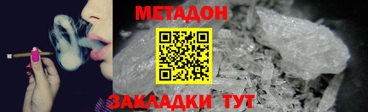 Екатеринбург  Метадон мёд  Вход с VPN 