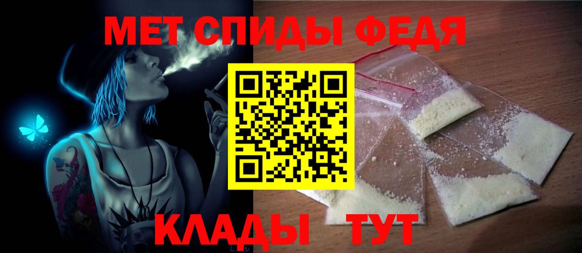 МЕТАМФЕТАМИН мет Екатеринбург