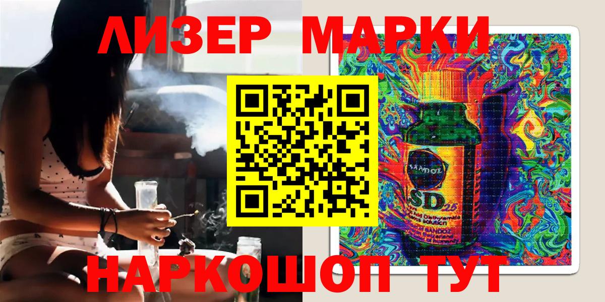 Наркотические марки 1,5мг Екатеринбург